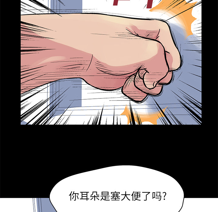 《反乌托邦游戏》漫画 第23话