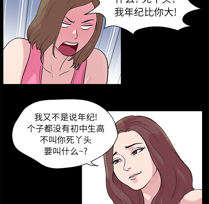 《反乌托邦游戏》漫画 第23话