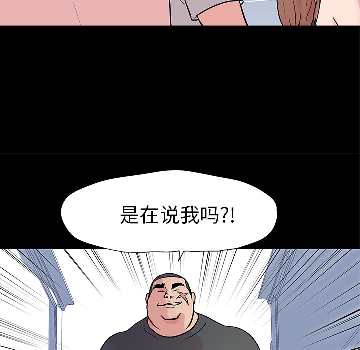 《反乌托邦游戏》漫画 第23话