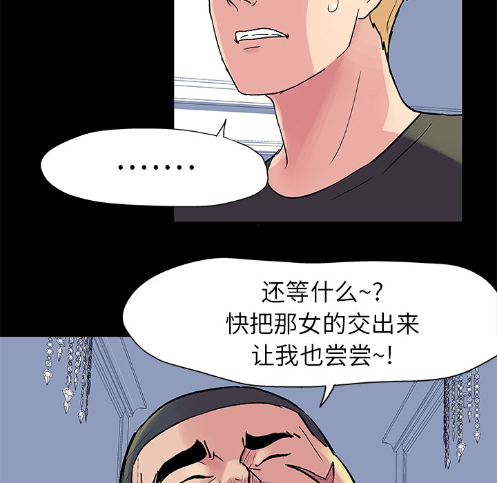 《反乌托邦游戏》漫画 第23话