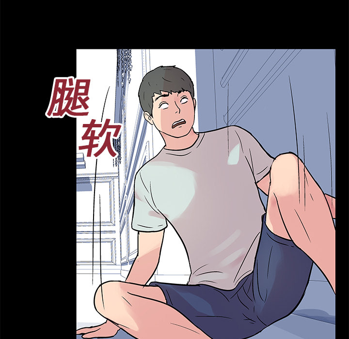 《反乌托邦游戏》漫画 第23话