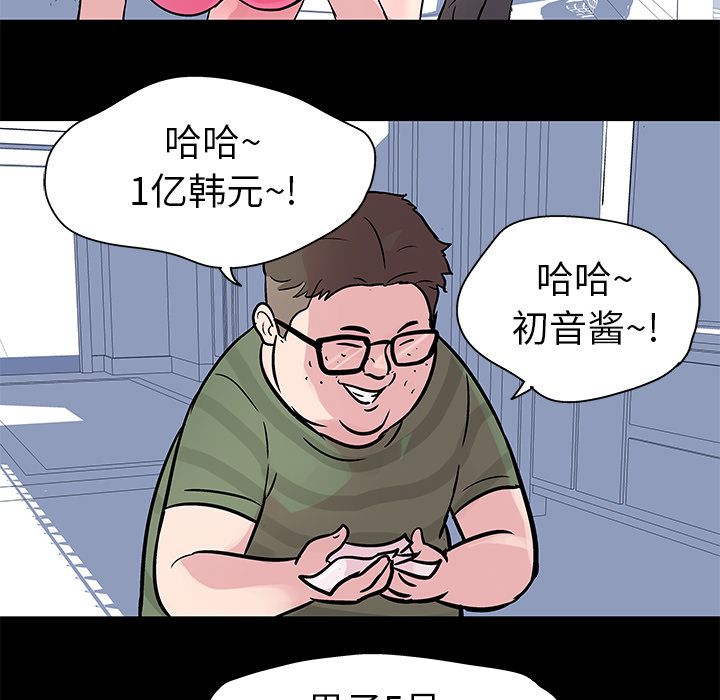 《反乌托邦游戏》漫画 第23话
