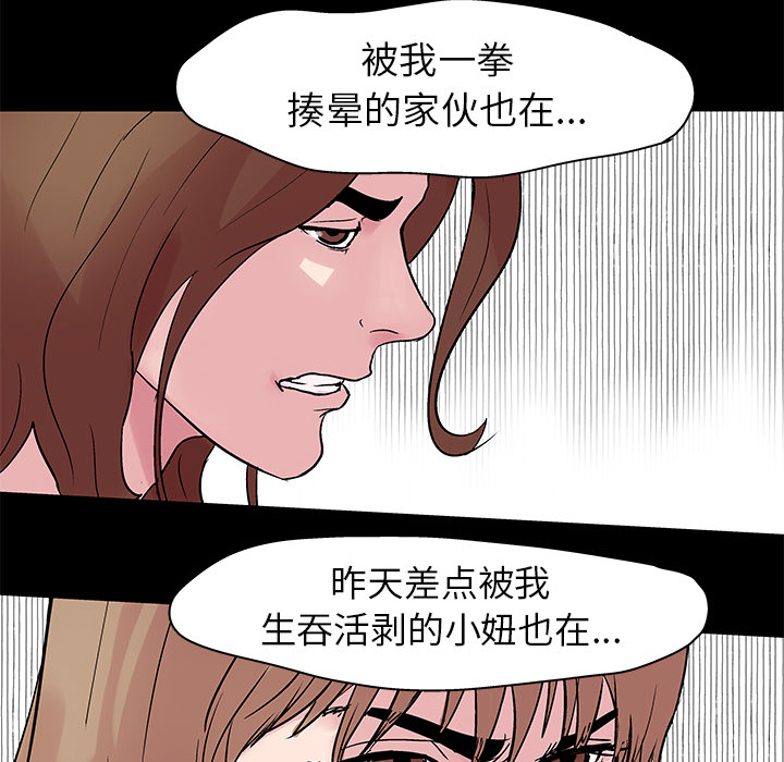 《反乌托邦游戏》漫画 第23话