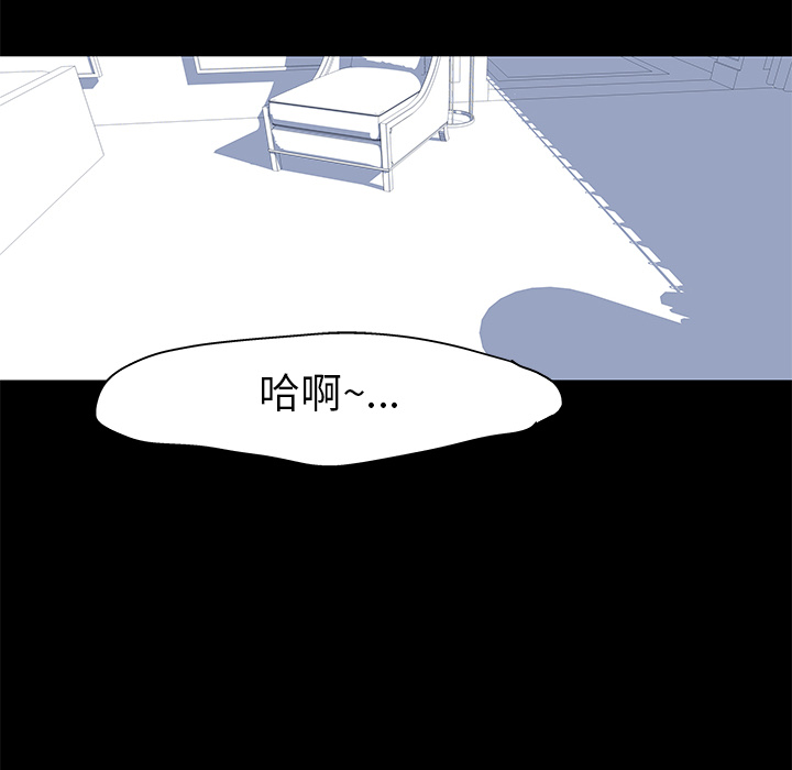 《反乌托邦游戏》漫画 第23话