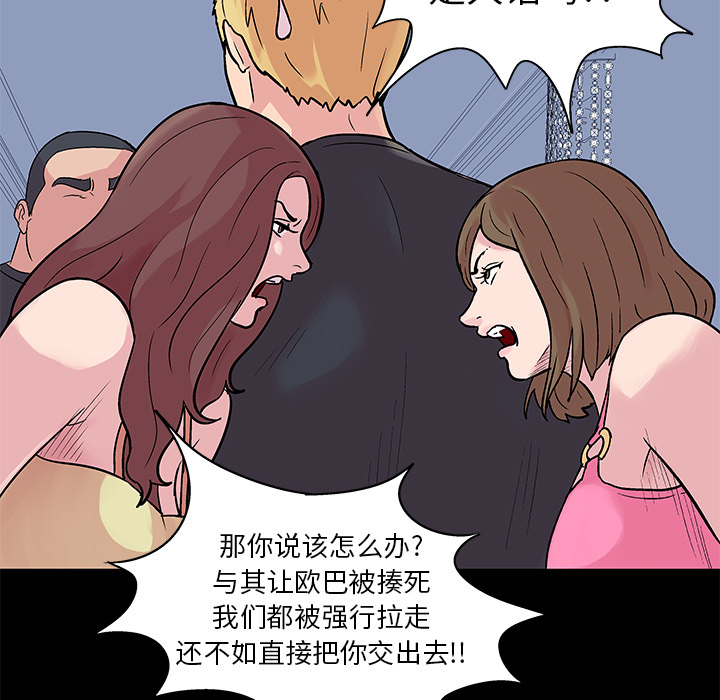 《反乌托邦游戏》漫画 第23话