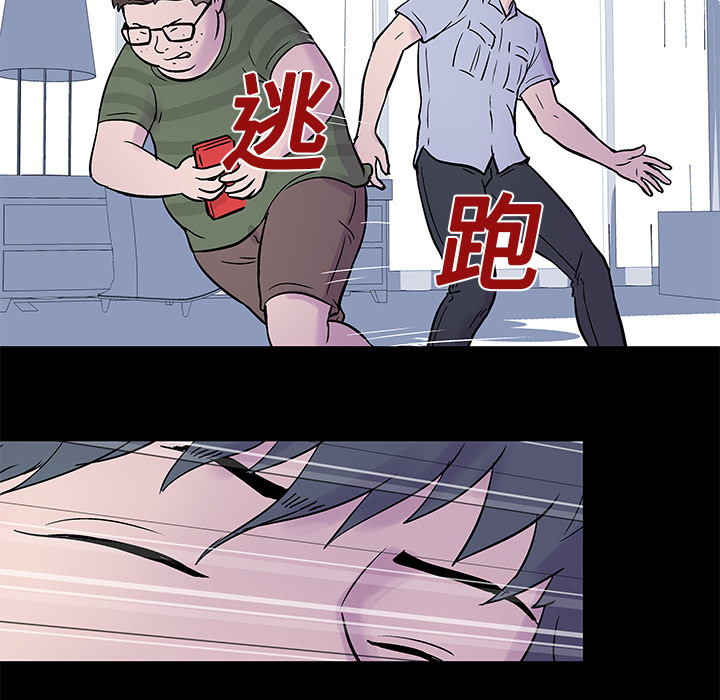 《反乌托邦游戏》漫画 第24话