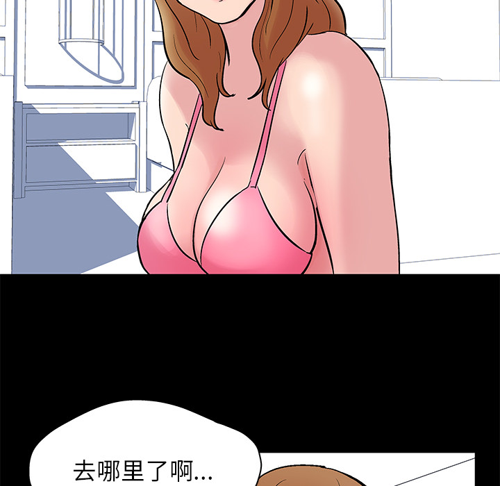 《反乌托邦游戏》漫画 第24话