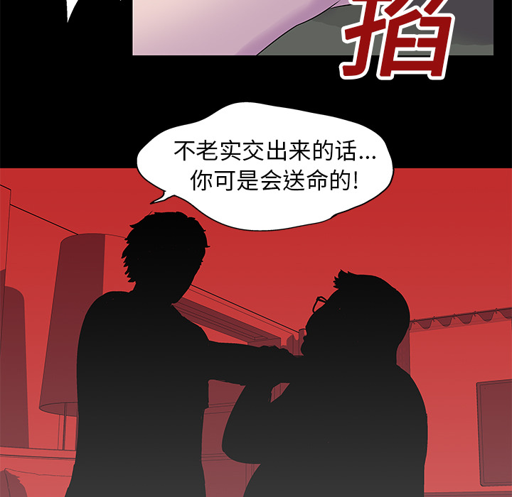 《反乌托邦游戏》漫画 第24话