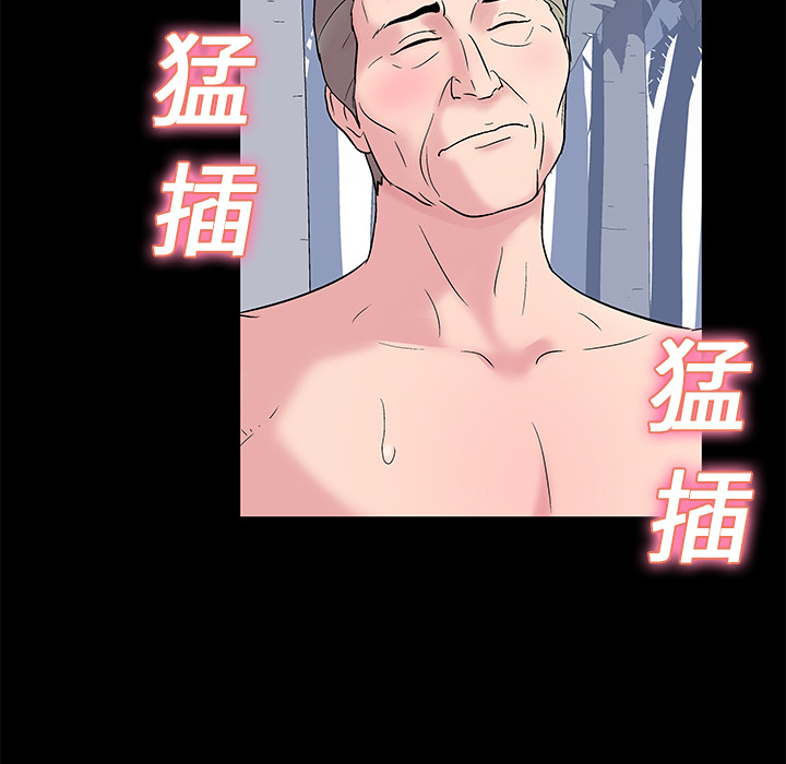 《反乌托邦游戏》漫画 第24话