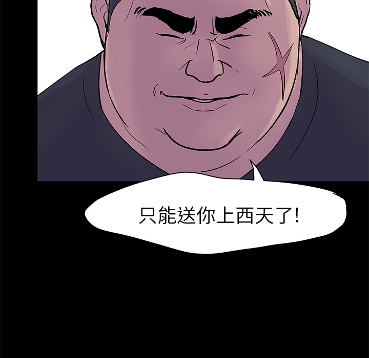 《反乌托邦游戏》漫画 第24话