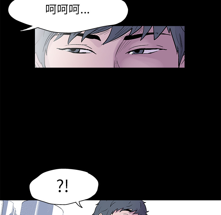 《反乌托邦游戏》漫画 第24话