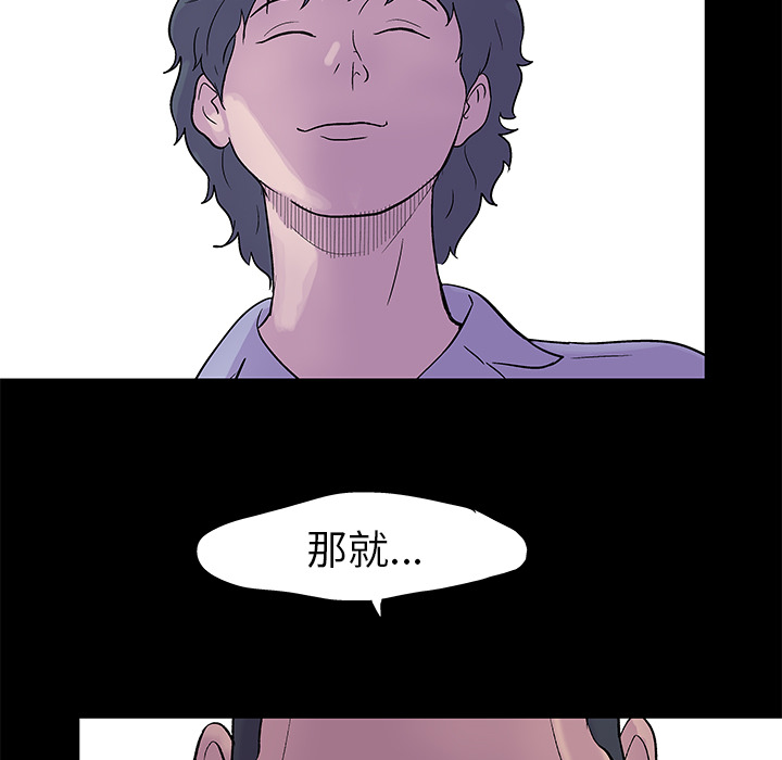 《反乌托邦游戏》漫画 第24话