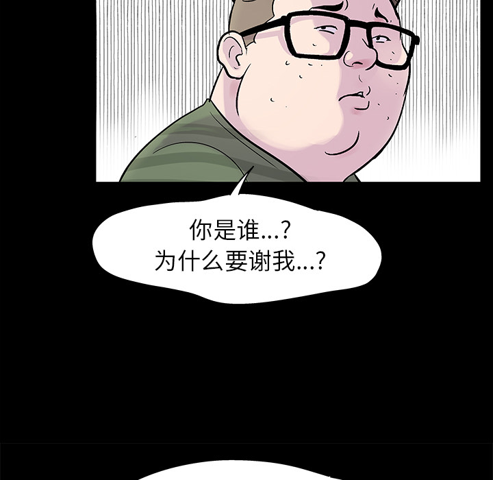 《反乌托邦游戏》漫画 第24话