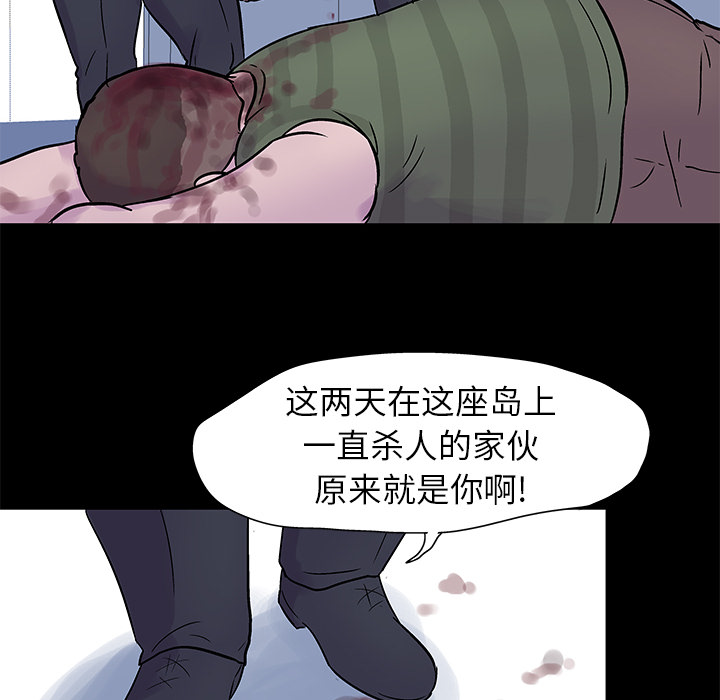 《反乌托邦游戏》漫画 第24话