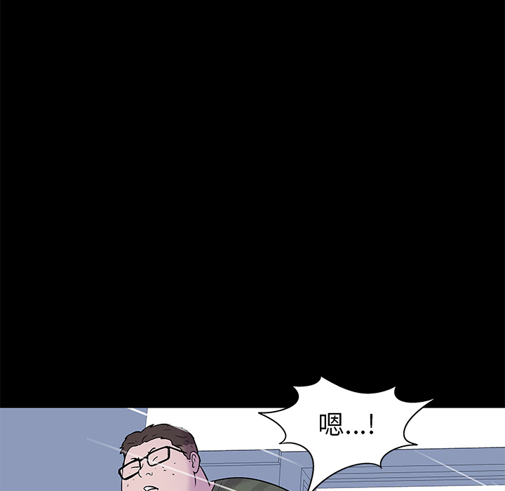 《反乌托邦游戏》漫画 第24话