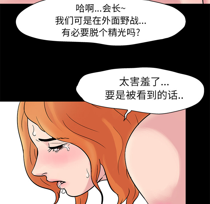 《反乌托邦游戏》漫画 第24话