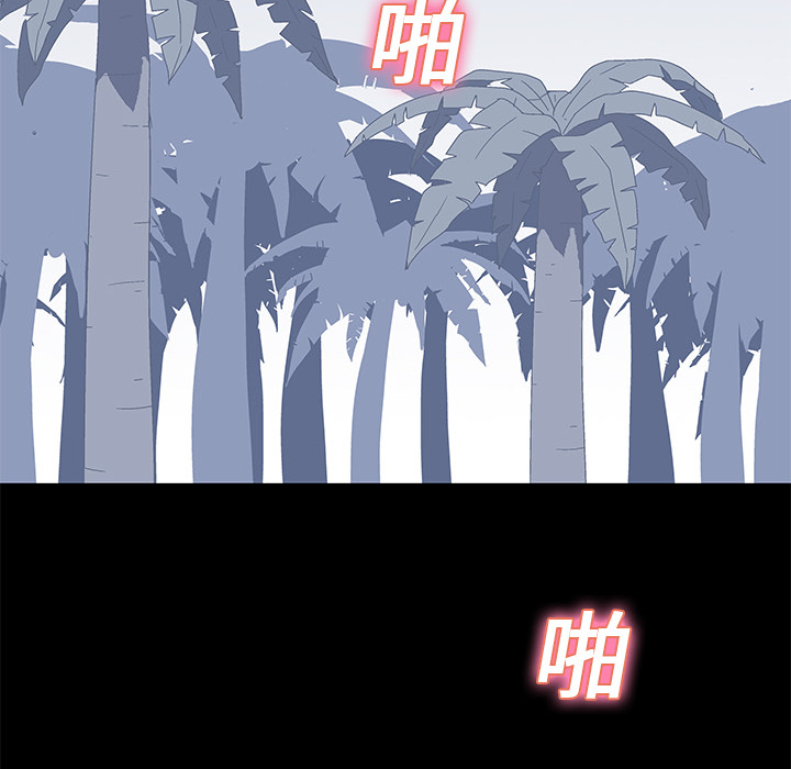 《反乌托邦游戏》漫画 第24话