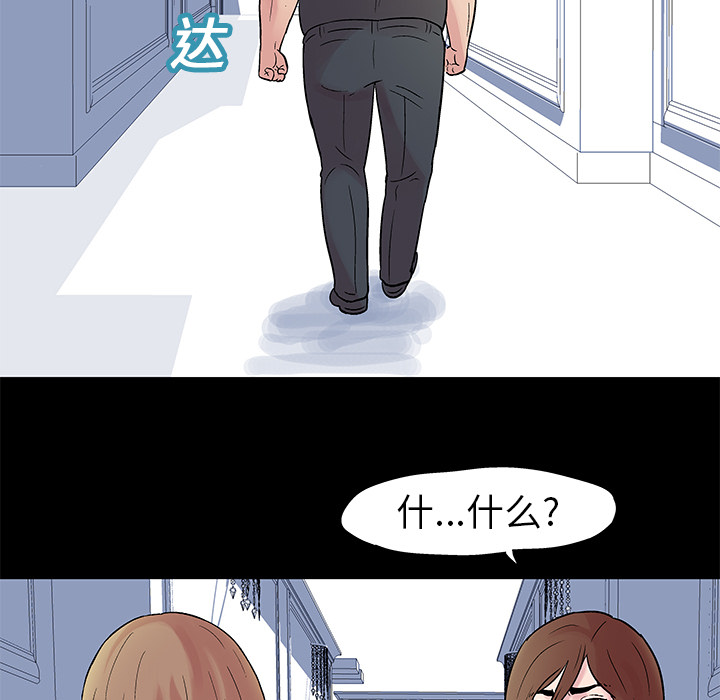 《反乌托邦游戏》漫画 第24话