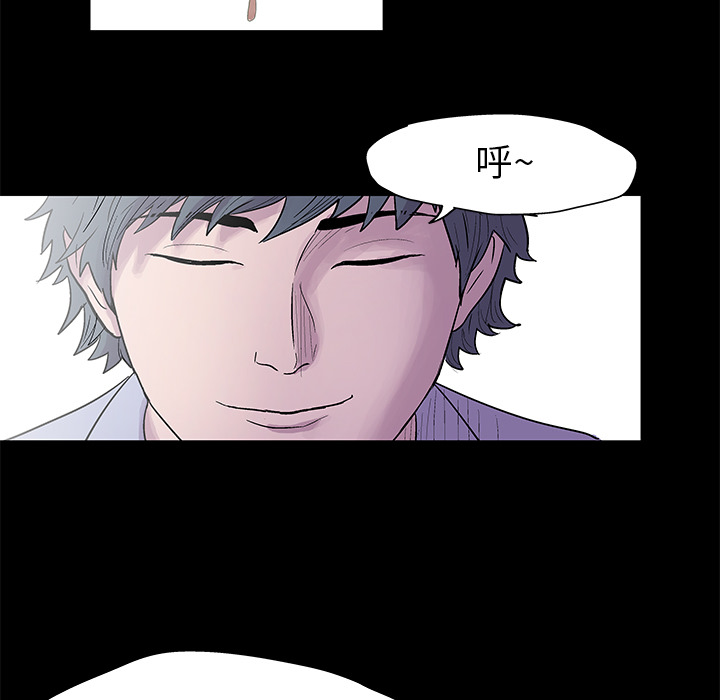 《反乌托邦游戏》漫画 第24话