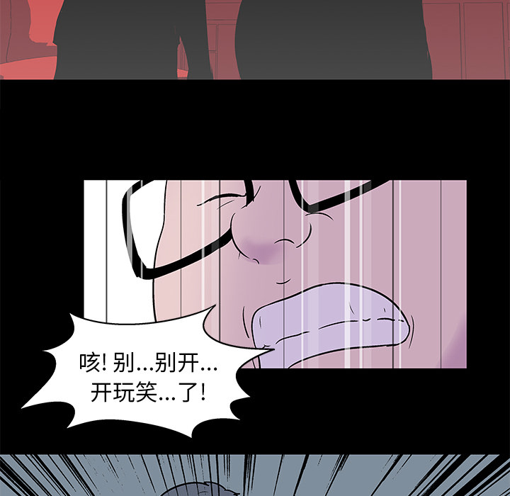《反乌托邦游戏》漫画 第24话