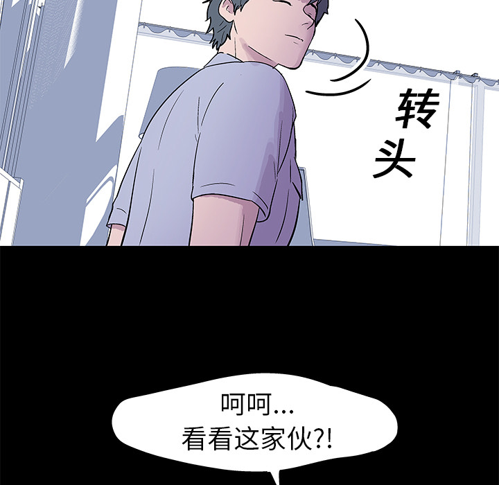 《反乌托邦游戏》漫画 第24话