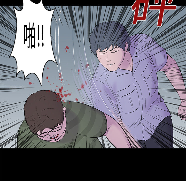 《反乌托邦游戏》漫画 第24话
