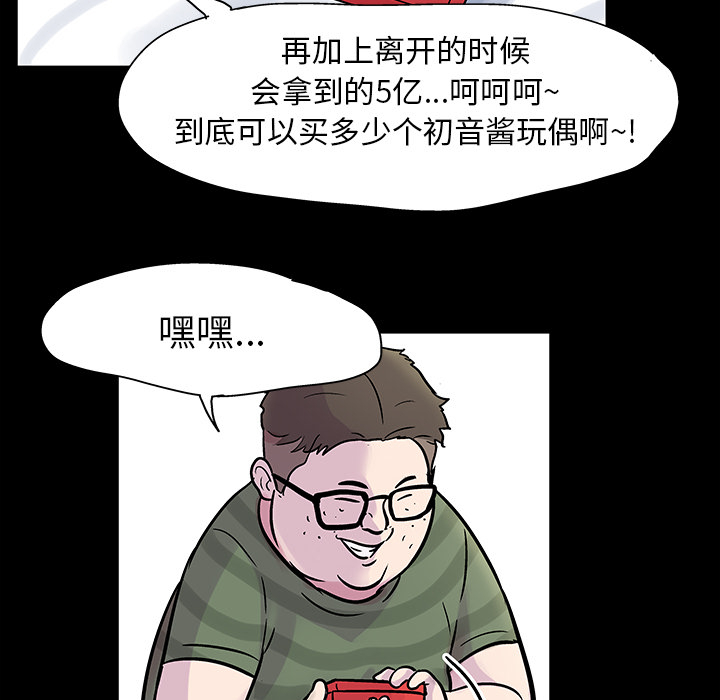 《反乌托邦游戏》漫画 第24话