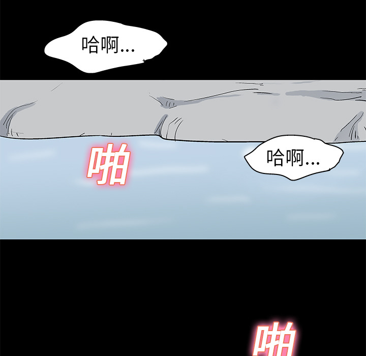 《反乌托邦游戏》漫画 第24话
