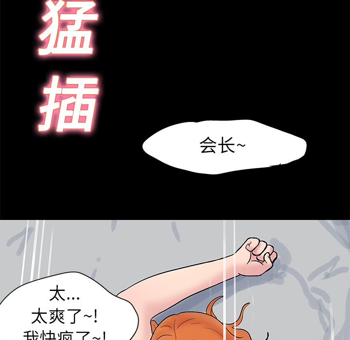 《反乌托邦游戏》漫画 第24话