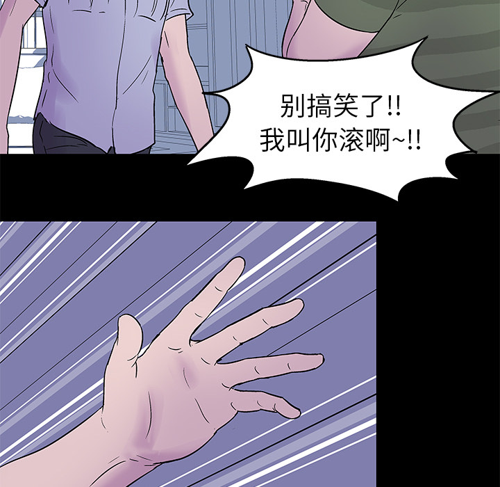 《反乌托邦游戏》漫画 第24话