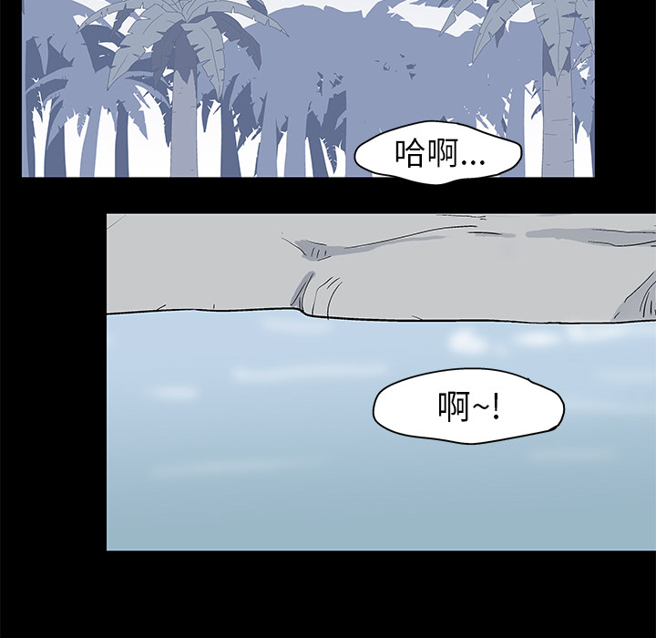 《反乌托邦游戏》漫画 第24话