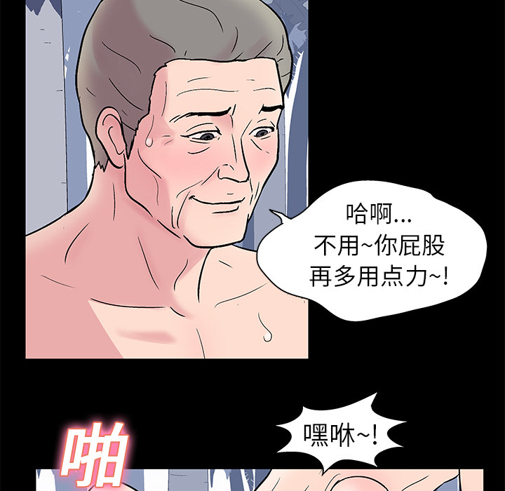 《反乌托邦游戏》漫画 第24话