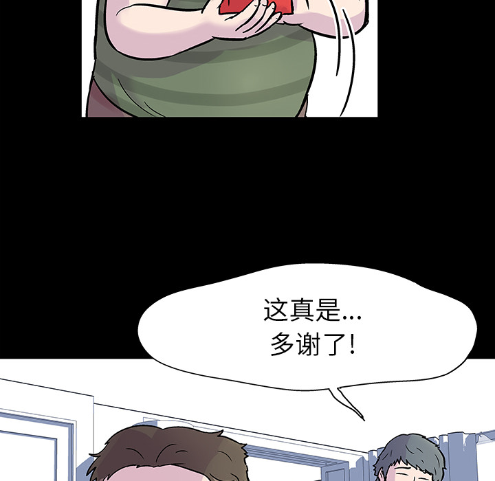 《反乌托邦游戏》漫画 第24话