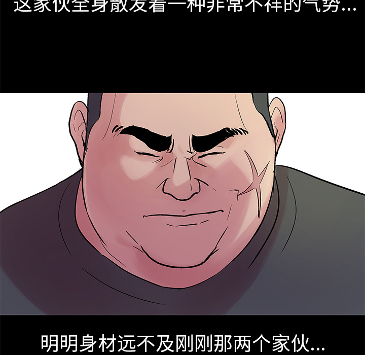 《反乌托邦游戏》漫画 第25话