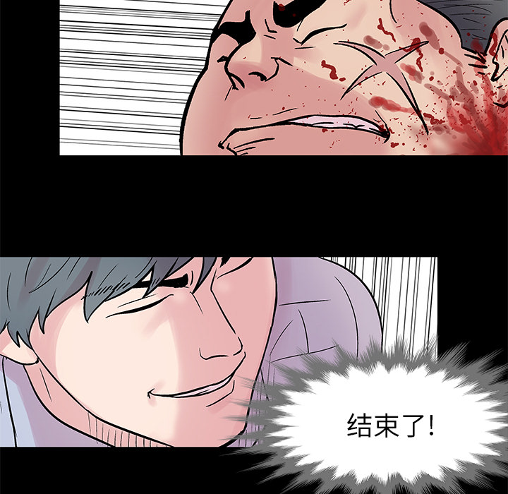 《反乌托邦游戏》漫画 第25话