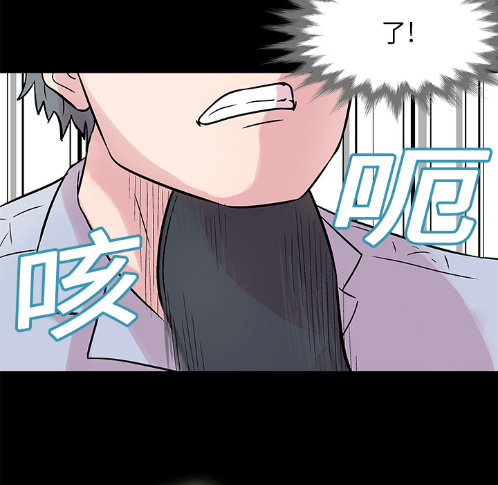 《反乌托邦游戏》漫画 第25话