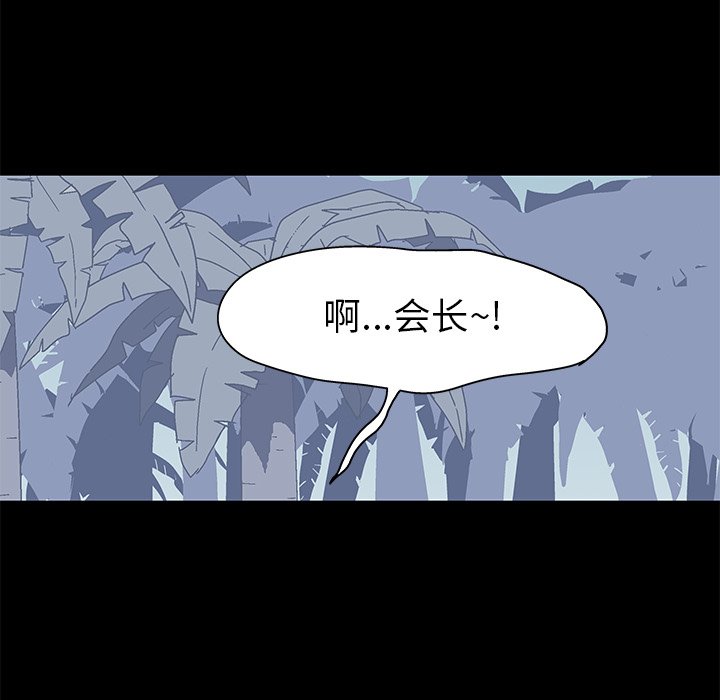 《反乌托邦游戏》漫画 第25话
