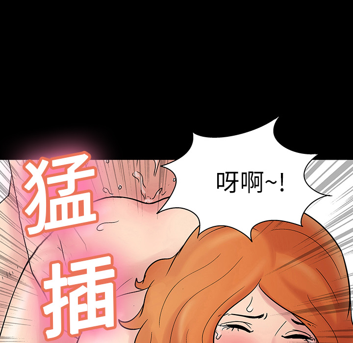 《反乌托邦游戏》漫画 第25话
