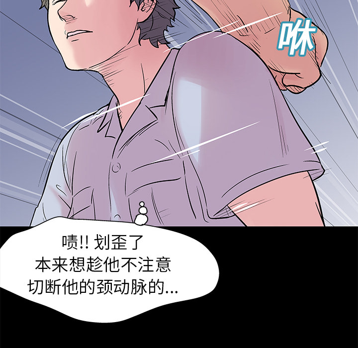 《反乌托邦游戏》漫画 第25话
