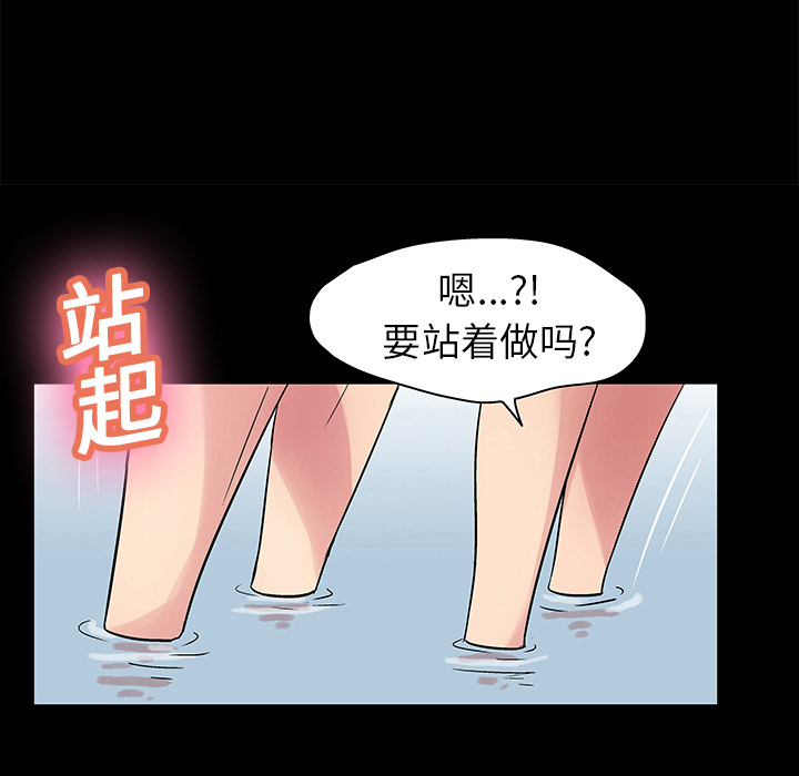 《反乌托邦游戏》漫画 第25话