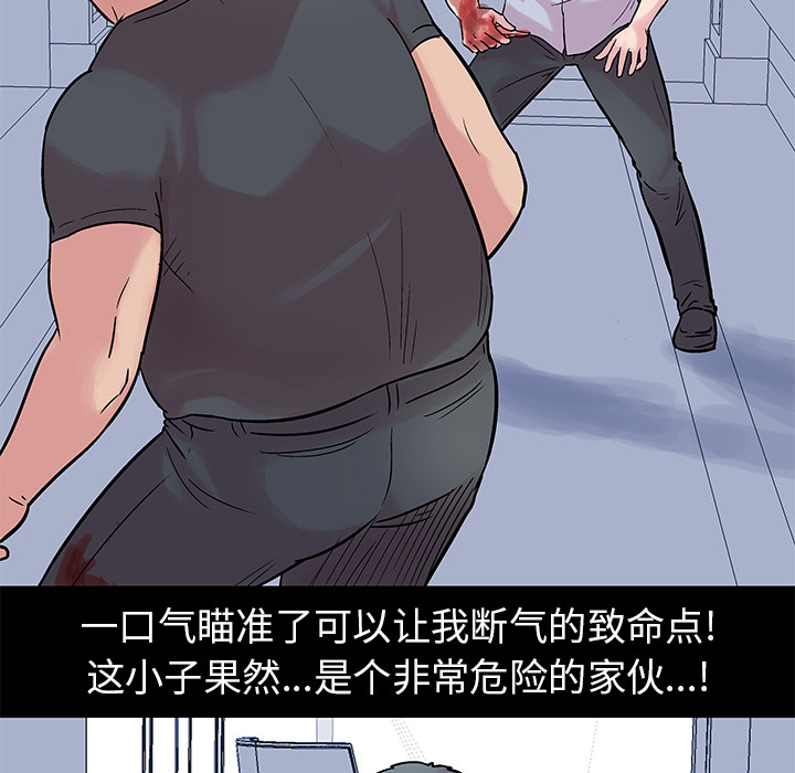 《反乌托邦游戏》漫画 第25话