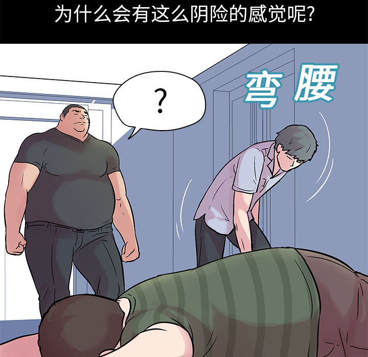 《反乌托邦游戏》漫画 第25话