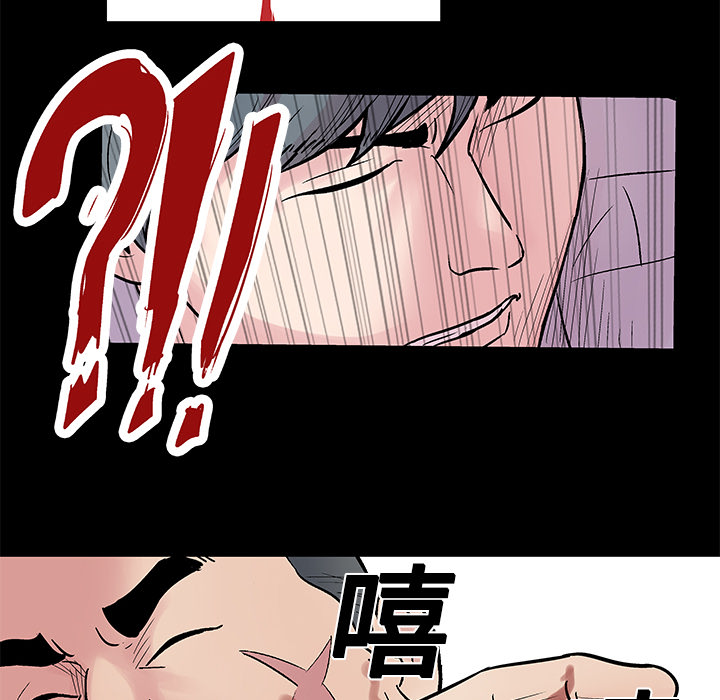 《反乌托邦游戏》漫画 第25话