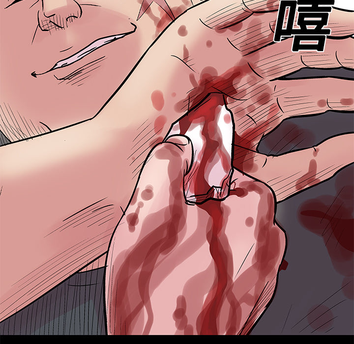 《反乌托邦游戏》漫画 第25话