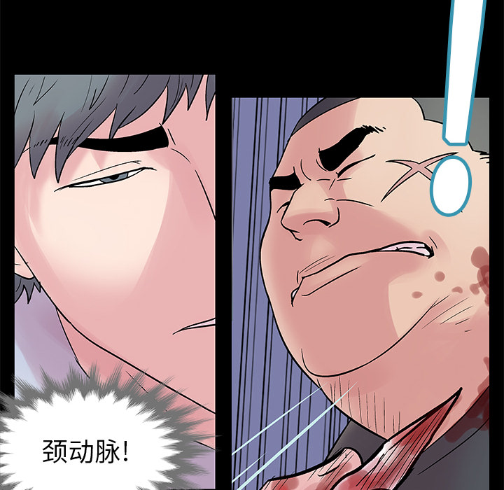 《反乌托邦游戏》漫画 第25话