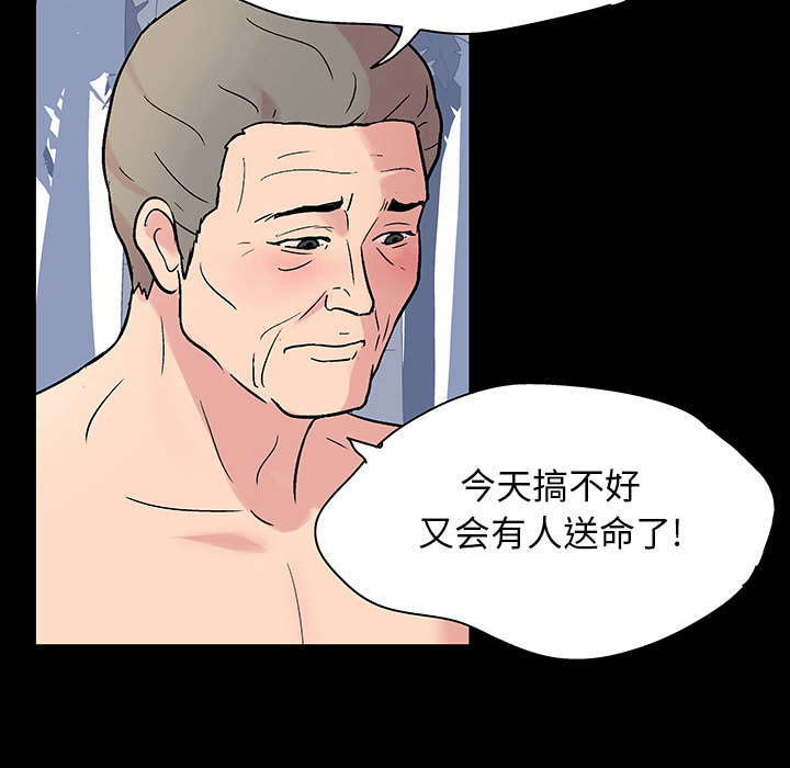 《反乌托邦游戏》漫画 第25话