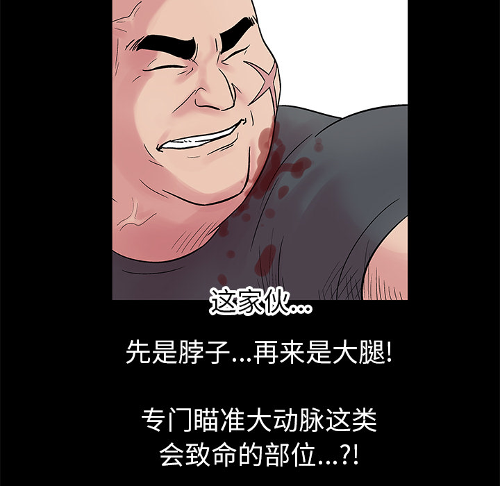 《反乌托邦游戏》漫画 第25话