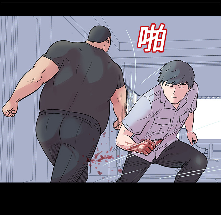 《反乌托邦游戏》漫画 第25话