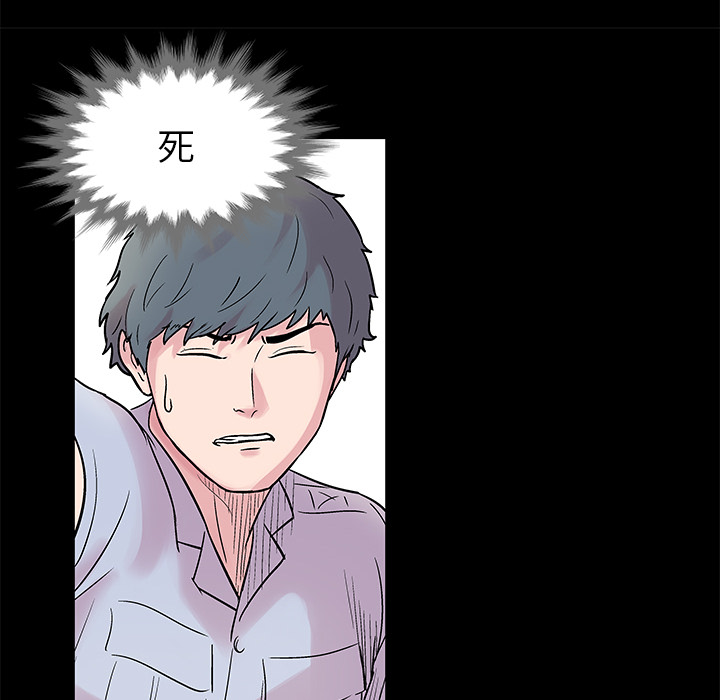 《反乌托邦游戏》漫画 第25话