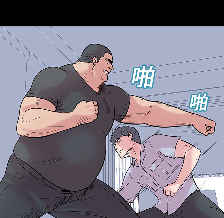 《反乌托邦游戏》漫画 第25话